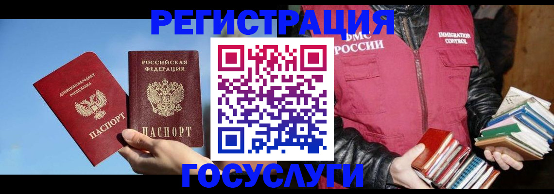 прописка для работы в Коряжме