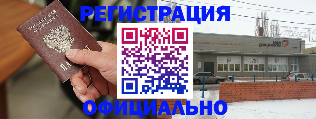 временная регистрация законно в Коряжме