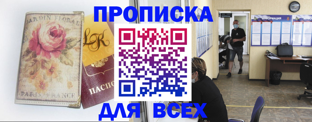 прописка для школы в Коряжме