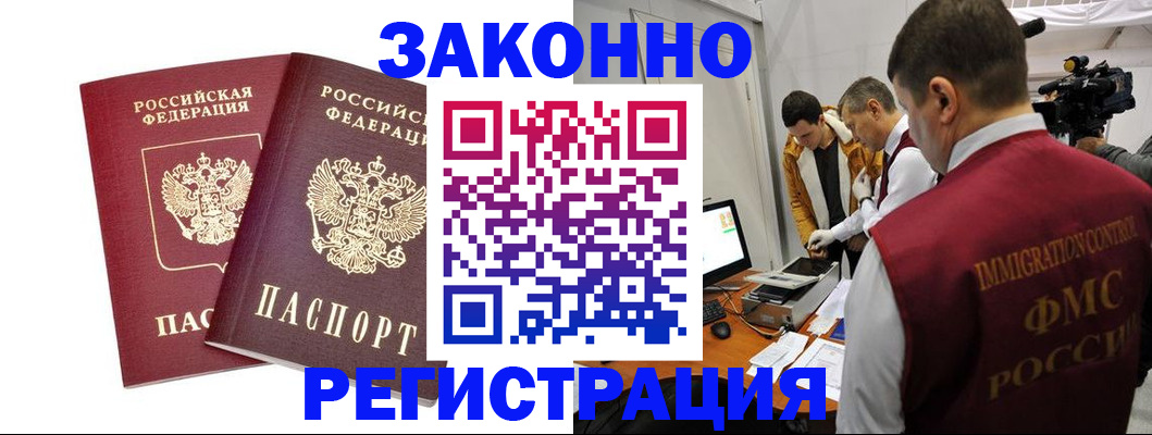 прописка для кредита в Коряжме