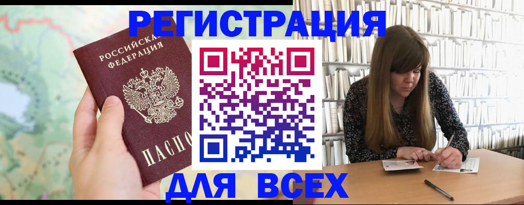 прописка ребенка в Коряжме