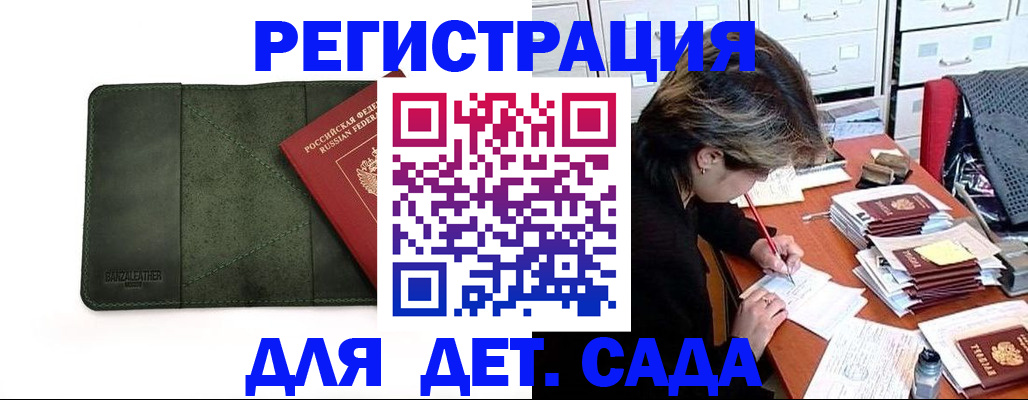 прописка иностранных граждан в Коряжме