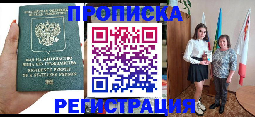 прописка для кредита в Коряжме