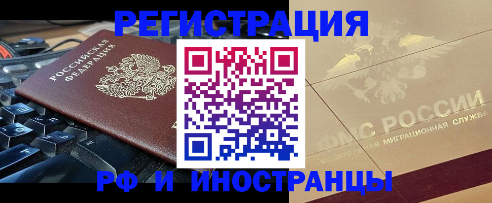 временная регистрация адрес в Коряжме