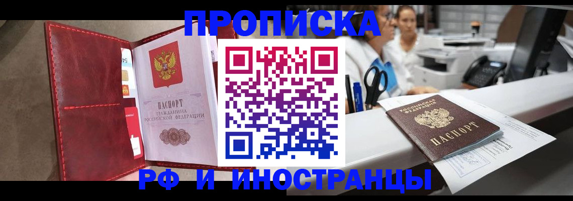 миграционный учет в Коряжме