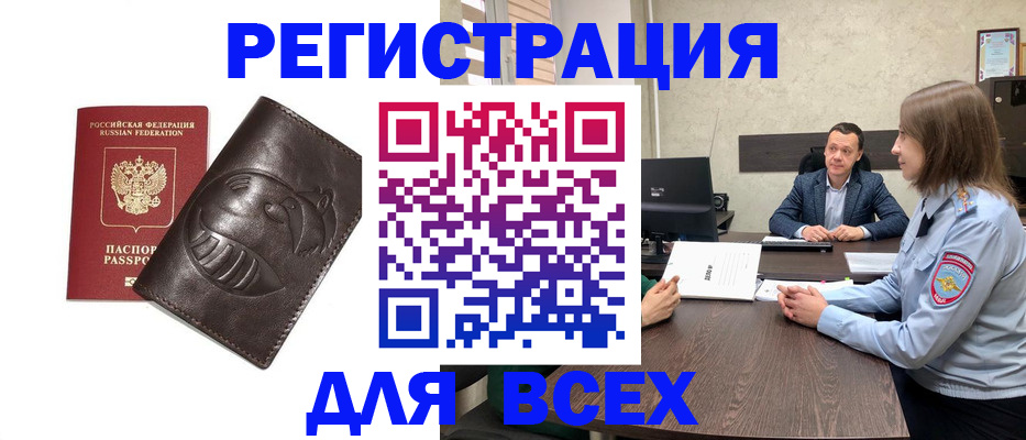 временная регистрация надежно в Коряжме