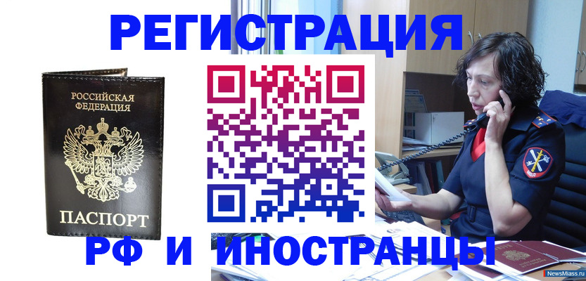временная регистрация собственник в Коряжме
