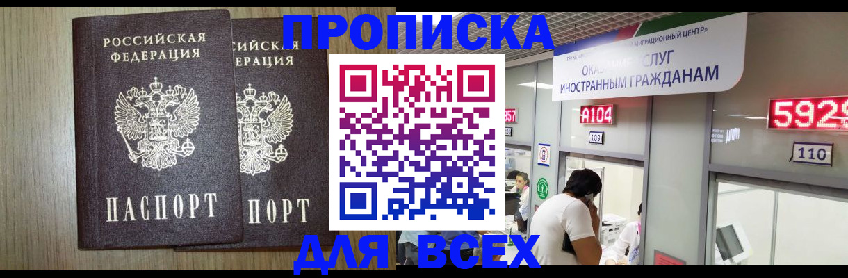 временная регистрация в квартире в Коряжме