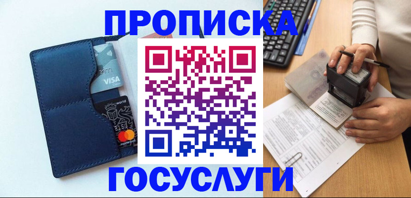 временная регистрация для всех в Коряжме