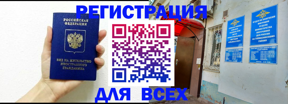 прописка законно в Коряжме